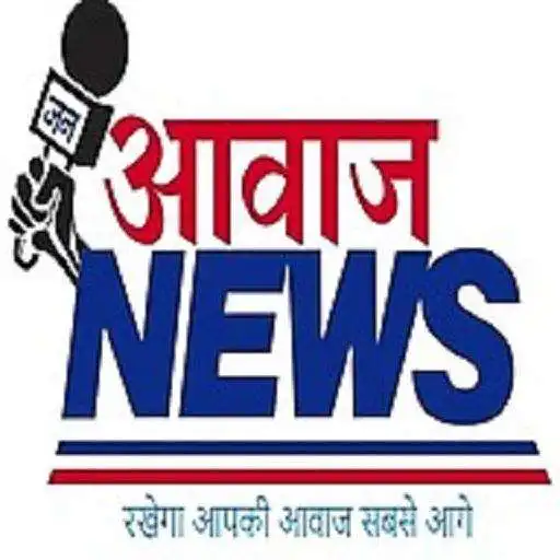 Play Jan Awaaz News APK Play Jan Awaaz News APK