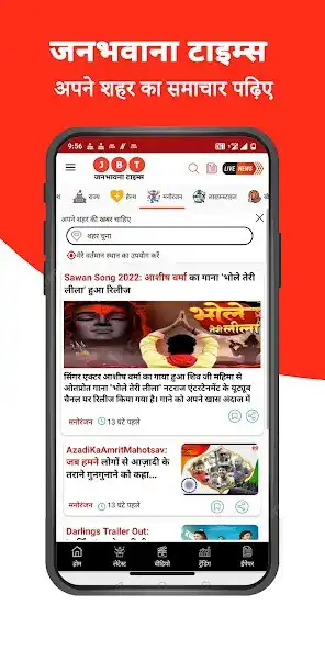 Play Janbhawana Times as an online game Janbhawana Times with UptoPlay