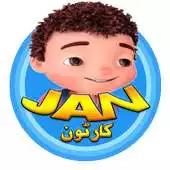 Free play online Jan Cartoon APK
