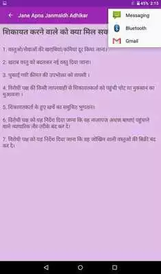 Play Jane Apna Janmsidh Adhikar