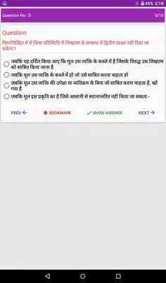 Play Jane Apna Janmsidh Adhikar