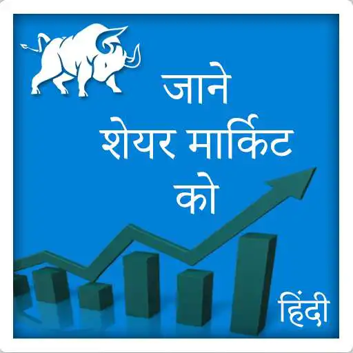 Play Jane Share Market Ko APK Play Jane Share Market Ko APK