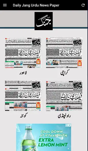 Play Jang Akhbars  and enjoy Jang Akhbars with UptoPlay