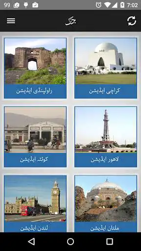 Play Jang ePaper