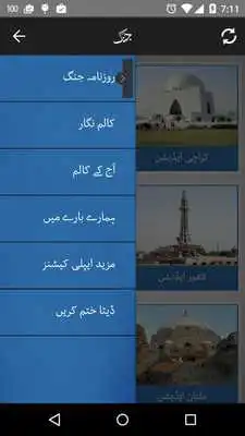 Play Jang ePaper