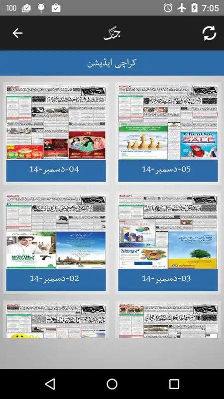 Play Jang ePaper