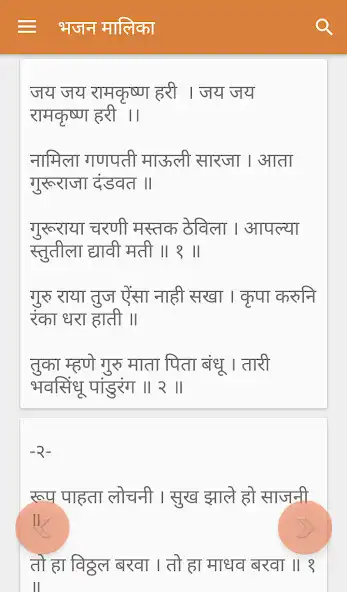 Play Jangli Maharaj  and enjoy Jangli Maharaj with UptoPlay