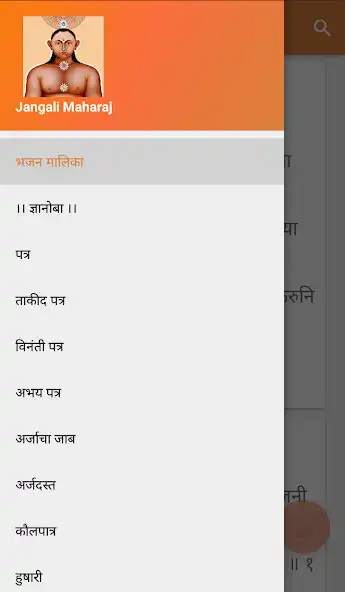 Play Jangli Maharaj as an online game Jangli Maharaj with UptoPlay
