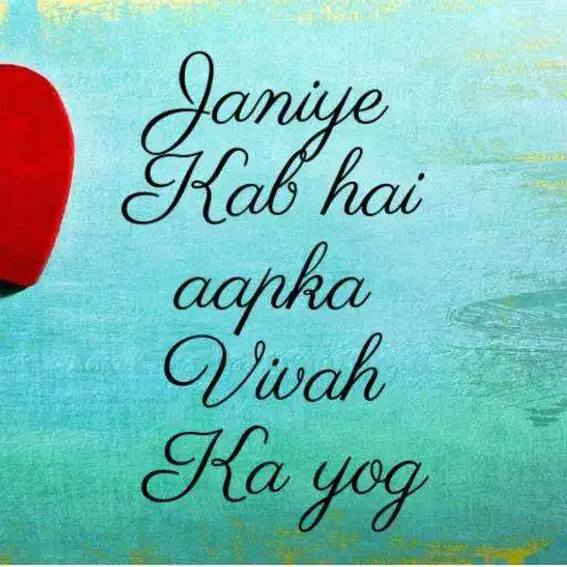 Play Janiye Kab Hai Aapka Vivah Ka Yog APK