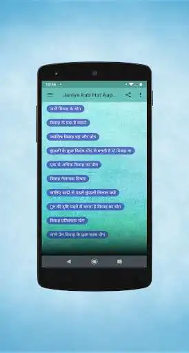 Play Janiye Kab Hai Aapka Vivah Ka Yog  and enjoy Janiye Kab Hai Aapka Vivah Ka Yog with UptoPlay