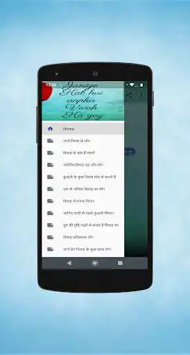 Play Janiye Kab Hai Aapka Vivah Ka Yog as an online game Janiye Kab Hai Aapka Vivah Ka Yog with UptoPlay