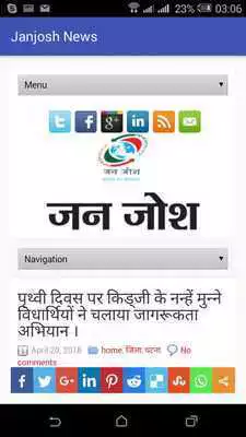 Play Janjosh News