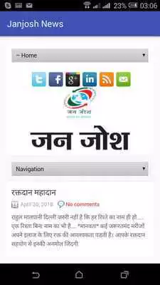 Play Janjosh News
