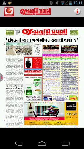 Play Janmabhoomi Pravasi