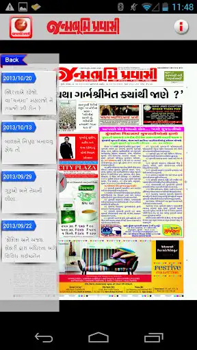 Play Janmabhoomi Pravasi