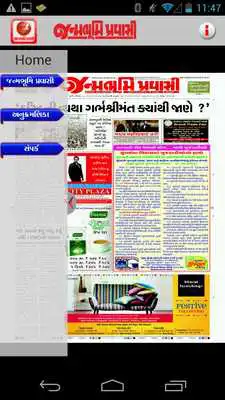 Play Janmabhoomi Pravasi