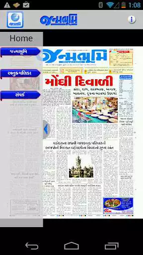 Play Janmabhoomi