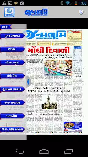 Play Janmabhoomi