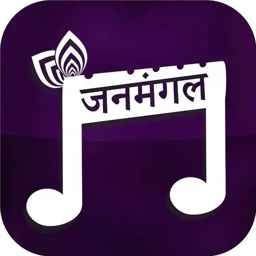 Play Janmangal APK Play Janmangal APK