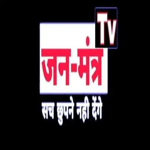 Play JanmantraTv APK Play JanmantraTv APK