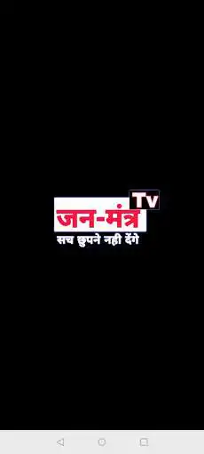 Play JanmantraTv  and enjoy JanmantraTv with UptoPlay