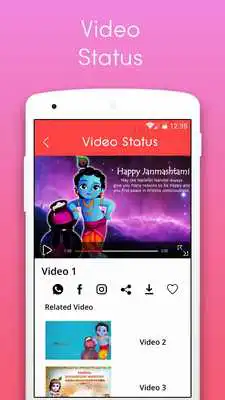 Play Janmashtami 2018