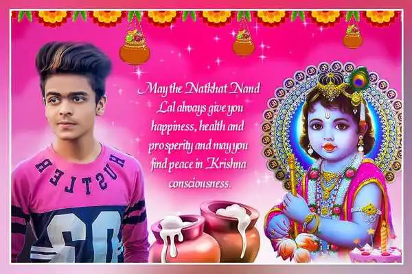Play Janmashtami Photo Frame