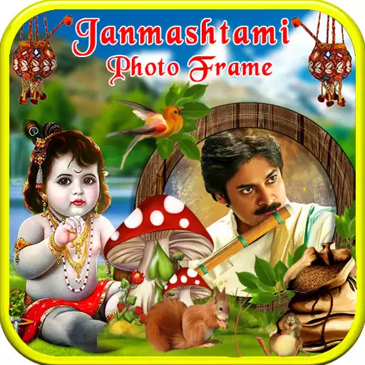 Play Janmashtami Photo Frames APK Play Janmashtami Photo Frames APK