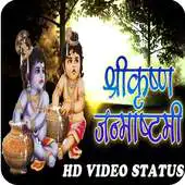 Free play online Janmashtami Video APK
