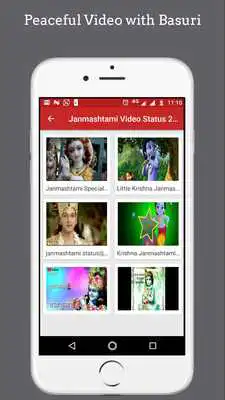 Play Janmashtami Video
