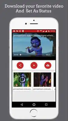 Play Janmashtami Video