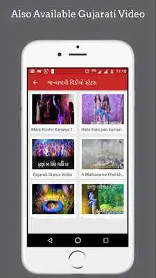 Play Janmashtami Video