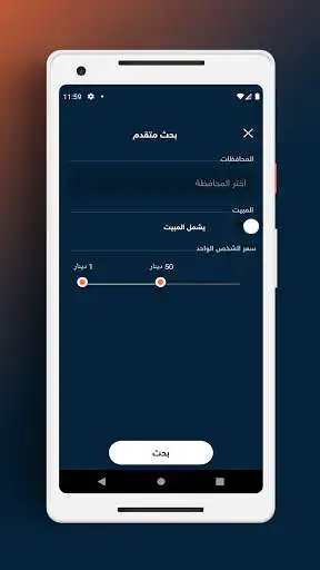 Play Jannah.jo  and enjoy Jannah.jo with UptoPlay