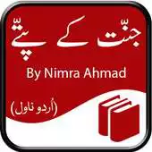Free play online Jannat kay Pattay APK