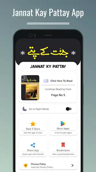 Play Jannat kay pattay novel  and enjoy Jannat kay pattay novel with UptoPlay