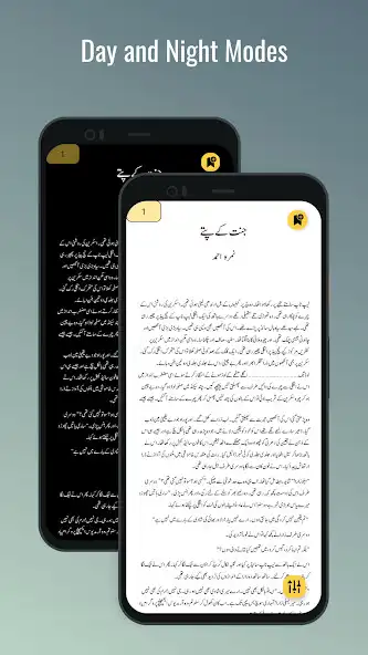 Play Jannat kay pattay novel as an online game Jannat kay pattay novel with UptoPlay