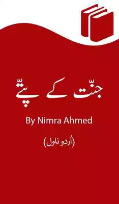 Play Jannat kay Pattay