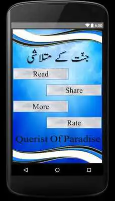 Play Jannat k Matlashi