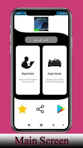 Play Jannat K Pattay - Nimra Ahmed Urdu Novel as an online game Jannat K Pattay - Nimra Ahmed Urdu Novel with UptoPlay