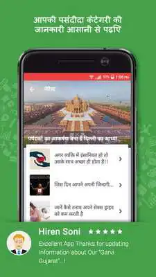 Play Janne Jesa : General Knowledge and News in Hindi