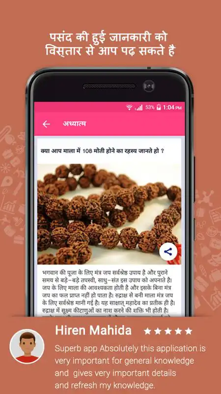 Play Janne Jesa : General Knowledge and News in Hindi