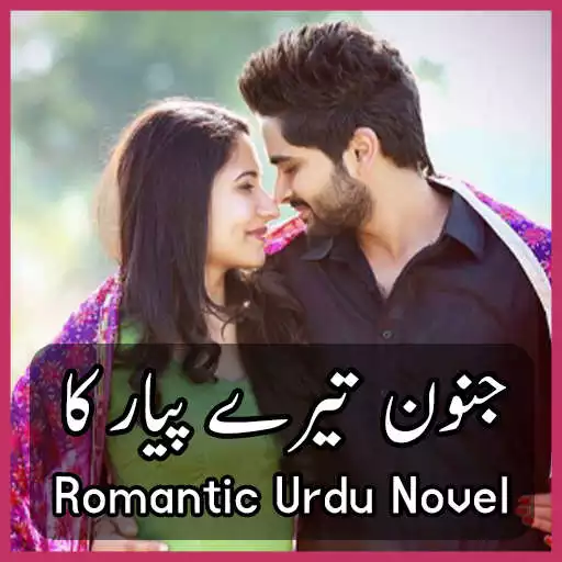 Play Janoon Tery Piyar Ka - Romantic Urdu Novel APK