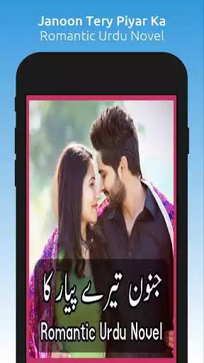Play Janoon Tery Piyar Ka - Romantic Urdu Novel  and enjoy Janoon Tery Piyar Ka - Romantic Urdu Novel with UptoPlay