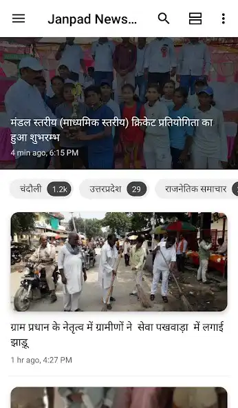 Play Janpad News Times  and enjoy Janpad News Times with UptoPlay