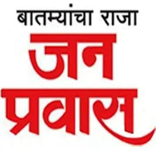Play Janpravas APK Play Janpravas APK