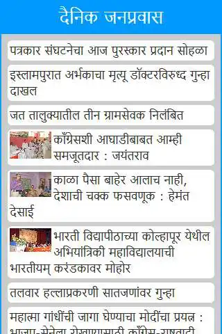 Play Janpravas  and enjoy Janpravas with UptoPlay