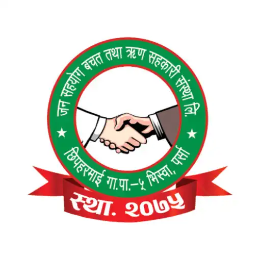 Play Jan Sahayog SACCOS APK