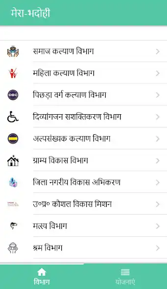 Play Jansamvaad Bhadohi  and enjoy Jansamvaad Bhadohi with UptoPlay