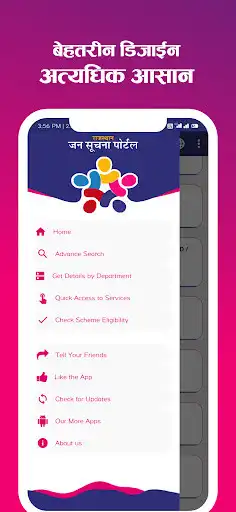Play Jan Soochna App - Rajasthan as an online game online Jan Soochna App - Rajasthan with UptoPlay com.rajasthan.jan.soochna.portal.app Play Jan Soochna App - Rajasthan as an online game Jan Soochna App - Rajasthan with UptoPlay