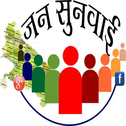 Play jansunwai APK Play jansunwai APK